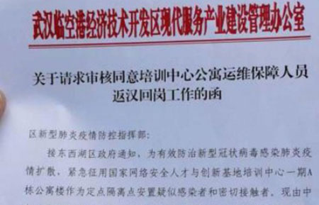 “出征”武漢！聯(lián)測儀表緊急發(fā)出